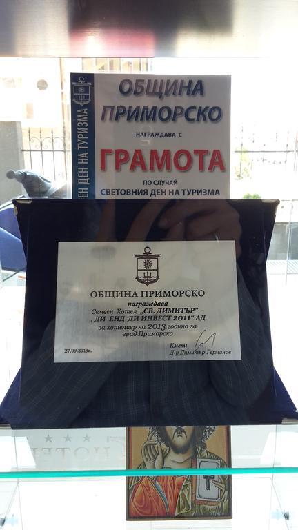 Sveti Dimitar Hotel Primorsko